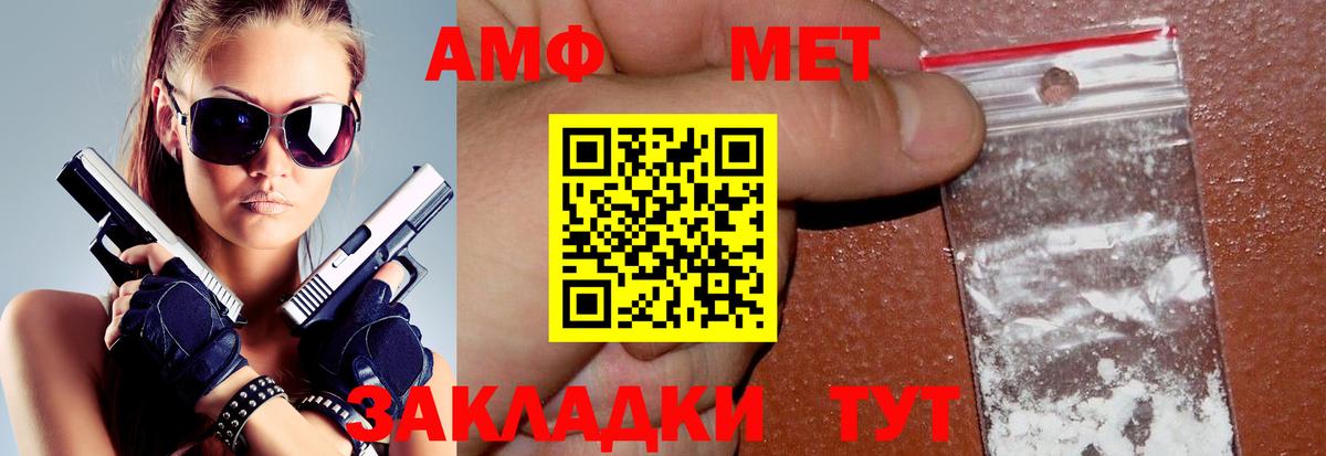 Усть-Джегута  АМФЕТАМИН Розовый  АМФ  Вход с VPN 