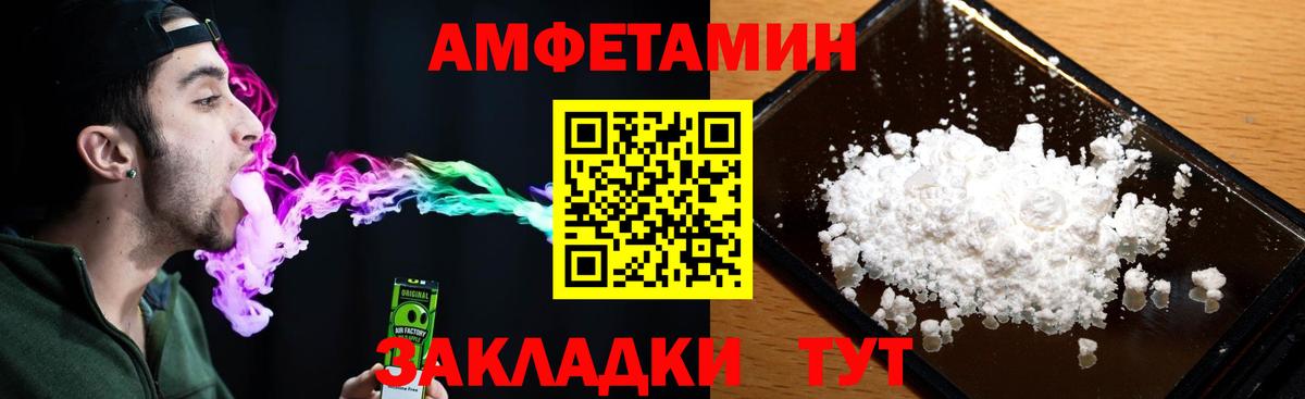 Amphetamine Premium Усть-Джегута
