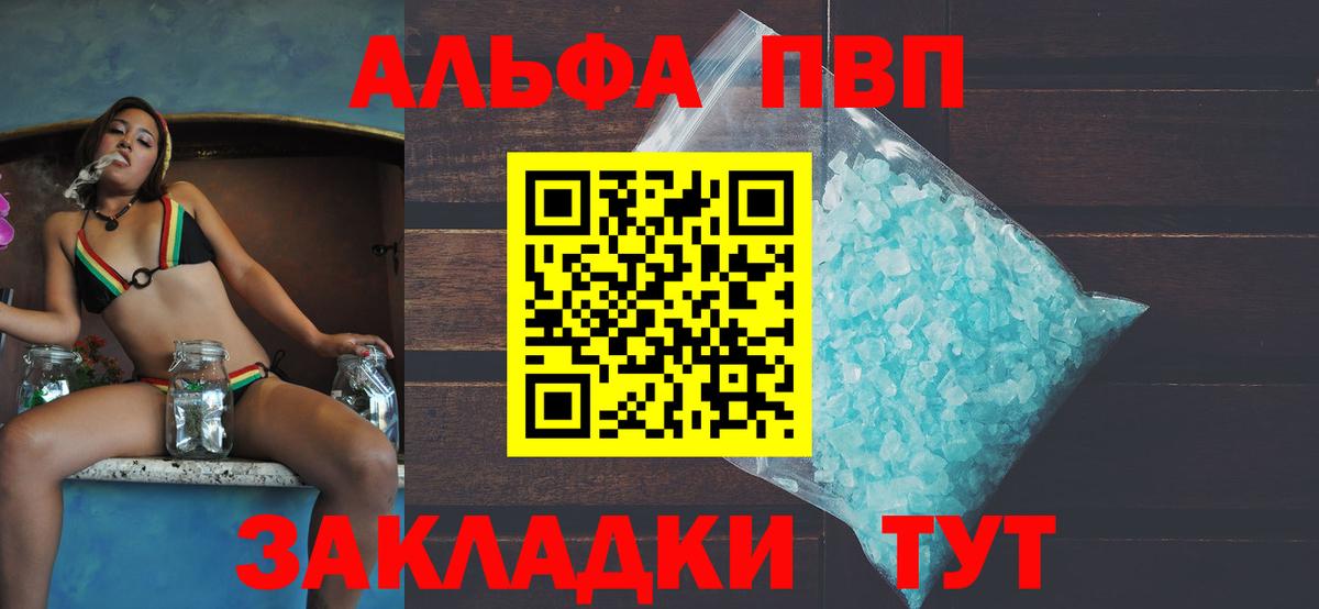 APVP Соль  Вход с VPN  А ПВП крисы CK  дарнет шоп  Усть-Джегута 