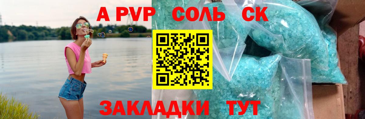 APVP крисы CK Усть-Джегута