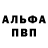Alfa_PVP СК КРИС Shred162