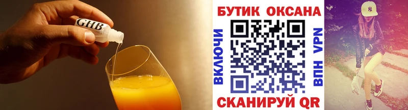 Бутират Butirat  Усть-Джегута 