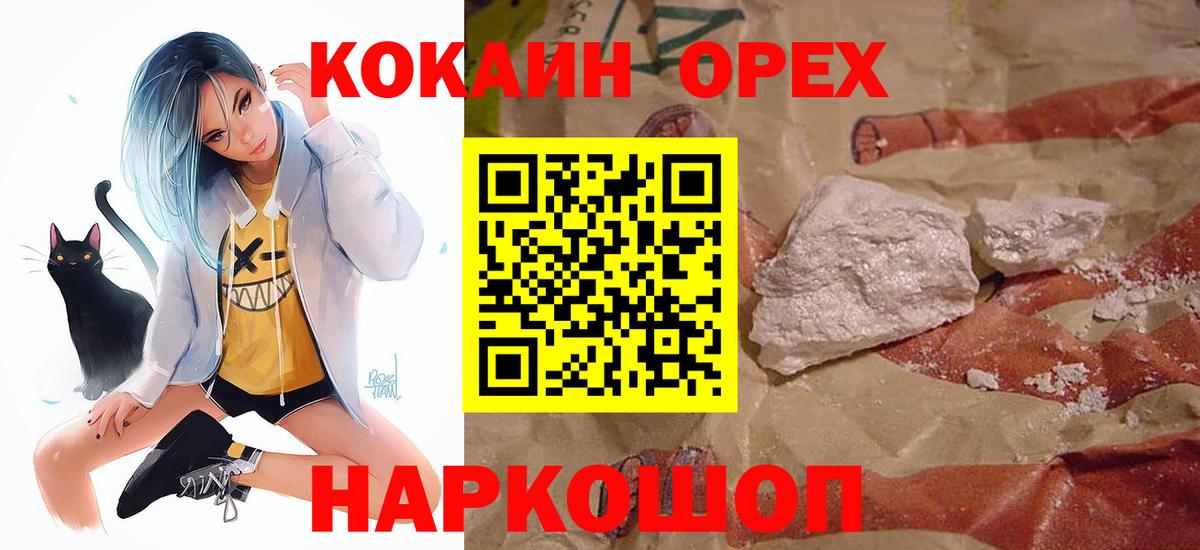 Усть-Джегута  COCAIN Columbia  Cocaine  Вход с VPN 