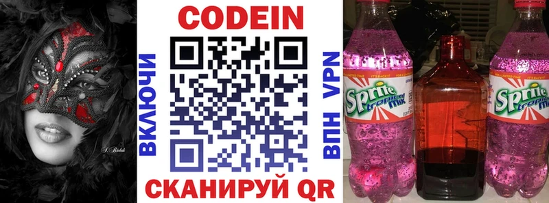 наркотики  Усть-Джегута  Кодеин Purple Drank 