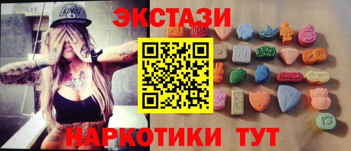 ссылка на мегу зеркало  Ecstasy  Усть-Джегута  Вход с VPN  Ecstasy VHQ  Ecstasy ешки 