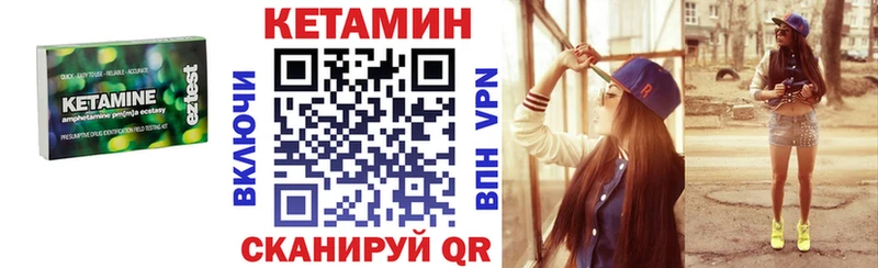 как найти наркотики Усть-Джегута КЕТАМИН ketamine