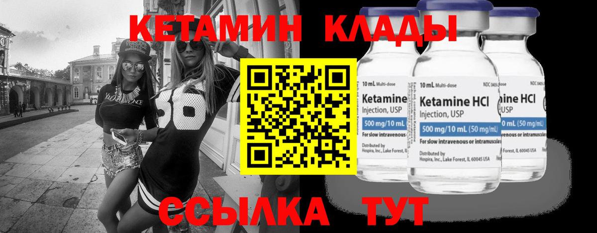 КЕТАМИН ketamine  Вход с VPN  даркнет какой сайт  Усть-Джегута  КЕТАМИН VHQ 