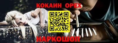 кокаин перу Ирбит