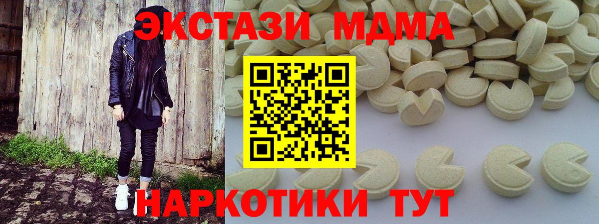 MDMA молли Усть-Джегута