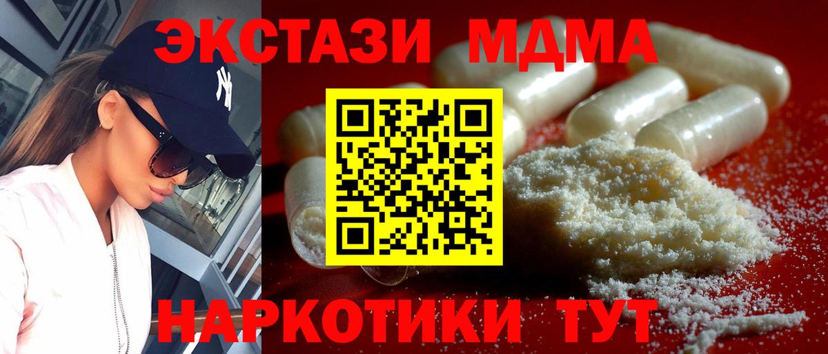 МДМА VHQ  Вход с VPN  Усть-Джегута  MDMA  MDMA кристаллы 
