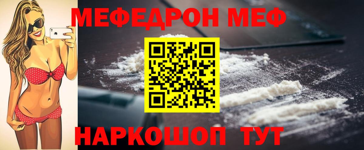 Меф мяу мяу мука Усть-Джегута