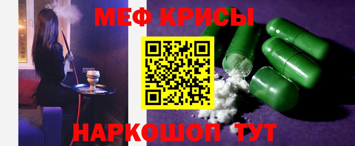 Меф mephedrone  Меф  МЯУ-МЯУ  Усть-Джегута  Меф VHQ  Вход с VPN 