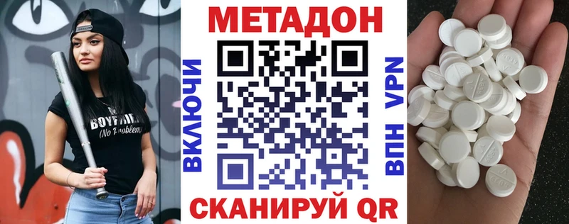 Метадон VHQ  Усть-Джегута 