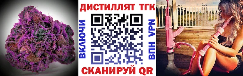 кракен tor Усть-Джегута Дистиллят ТГК концентрат