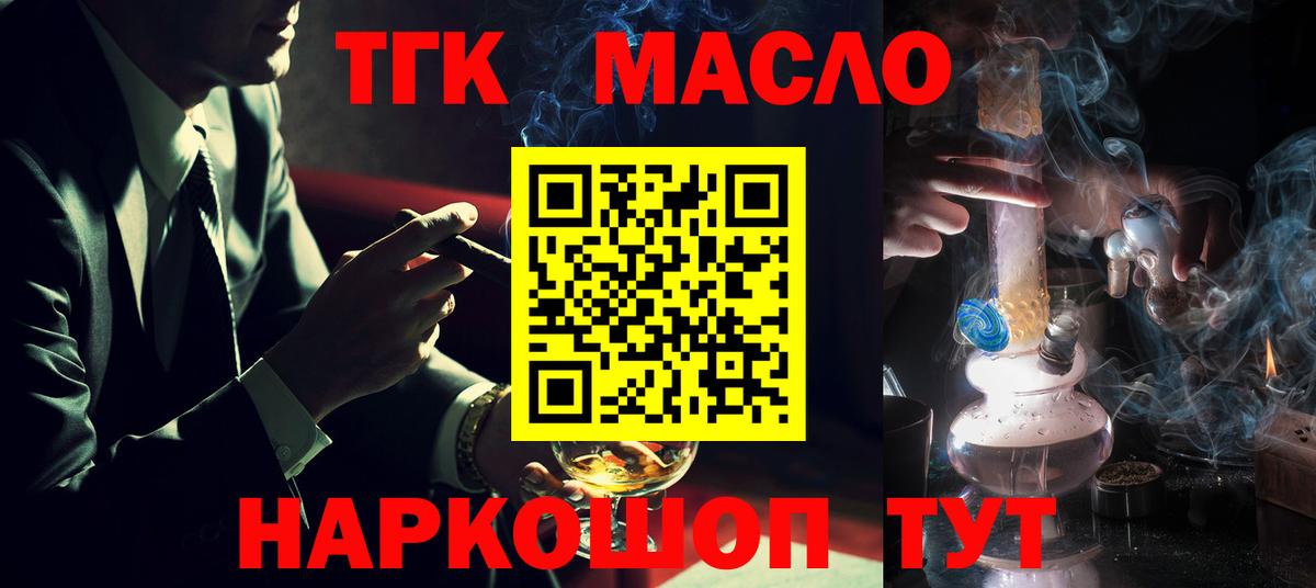 ТГК вейп с тгк Усть-Джегута